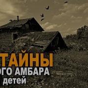 Страшные Истории От Абаддон