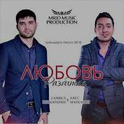 Любовь Разбитая Авет Маркарян