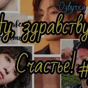 Фф Ну Здравствуй Счастье 33