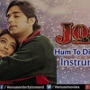 Hai Mera Dil Instrumental