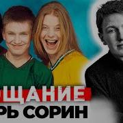 Игорь Сорин Самоубийство