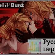 Vocaloid Rus Cover J Am X Len Karakuri Burst