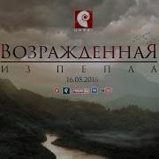 Новая Божественно Красивая Фэнтези Музыка Для Души Возражденная