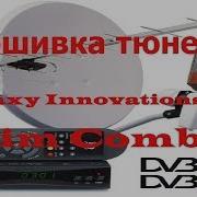 Прошивка Ресивер Gi Hd Slim Combo