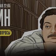Один Дмитрий Быков Ответы На Вопросы