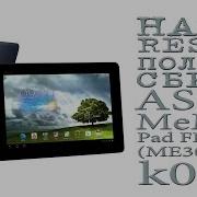 Hard Reset Полный Сброс Asus Memo Pad Fhd 10 Me302Kl K005