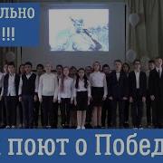 Дети Поют О Победе Скачать