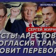 Экс Шпион Кгб Жирнов Россия И Сша Выдвинули