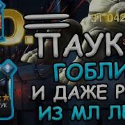 Марвел Битва Чемпионов Обзор Персонажа Человек Паук Симбиот