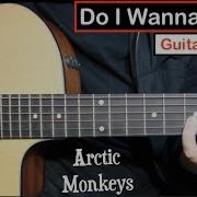 Arctic Monkeys Do I Wanna Know Guitar Lesson Tutorial Riff Chords