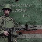 Будем Дальше Воевать Держись Россия Мы Едем