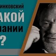 Проповеди Винковского