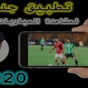 شاهد الان قنوات Beinsport والقنوات المشفرة مجانا بمختلف الجودات بدون تقطيع 2020