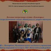 Мюзикл Ивашка Из Дворца Пионеров