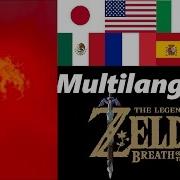 Blood Moon Multilanguage Zelda Breath Of The Wild