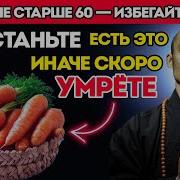 Пожилые Никогда Не Ешьте Эти 3 Овоща