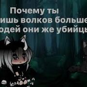 Закон Волков Умрет Она Умрет И Он А У Людей Закон Иной Умрет Она А Он К Другой