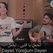 أغنية الحلقة 31 من مسلسل أشرح أيها البحر الأسود مترجمة تحمل يا قلبي Öykü Gürman Dayan Yüreğim