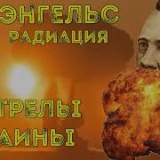 Шахедное Недержание У ₚОссии Ядерка В Энгельсе Таро По Київськи