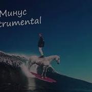 Little Big Skibidi Romantic Edition Instrumental Минус