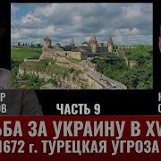 Великанов Борьба За Украину 9