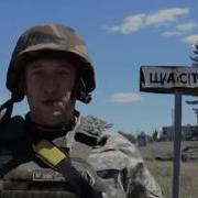 Пісня Про 92 У Бригаду Ато