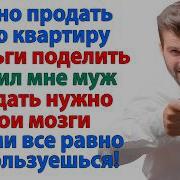 Канал Свекровь Дорогая Слушать Рассказ Новый