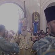 Спаси Господи Люди Твоя Царю Небесный