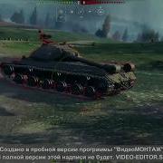 World Of Tank Советские Танки Sabaton Panzerkampf