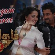 Singam Dance