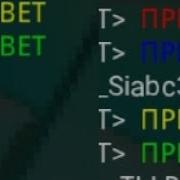 Как Сделать Цветной Текст В Блокмен Го