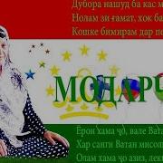 Дар Он Соат Ки Дилгирам Кучои Модари Пирам