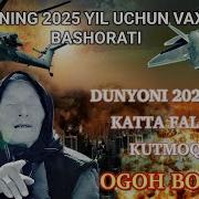 Ванга 2020 Йил Башорати Узбек Тилида