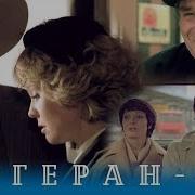 Тегеран 43 Фильм