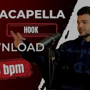 Drill Acapella