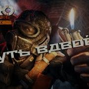 Прохождение Metro Last Light Redux Часть 14 Путь Вдвоём