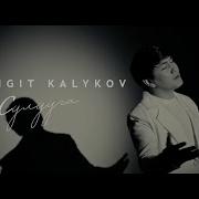 Гулжигит Калыков Сулууга