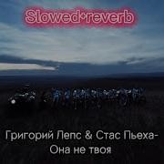 Она Не Твоя Стас Михайлов Slowed