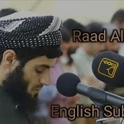 Surah An Nazi At Raad Muhammad Al Kurdi سورة النازعات رعد محمد الكردي