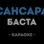 Кавер Сансара Без Слов На Гитаре