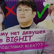 Почему В Bighit Нет Девушек Audition Boys Only Tori Martini