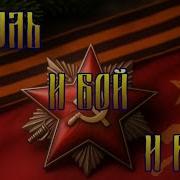 Raush И Боль И Бой И Рок Сборник Ко Дню Победы
