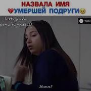 Обиженные Цветы Отрывок