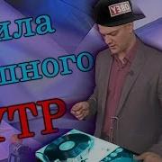 Сила Пушного Rytp