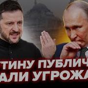 Переговоры Путина Зеленского