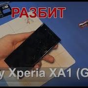 Sony Xperia Xa1 G3112 Инструкция По Разборке Замена Дисплейного Модуля