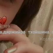 Собар Де Ладог1А Асам Ца Бехира