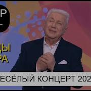 Юморина 2025