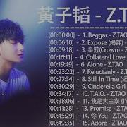 黄子韬 Z Tao 黄子韬 歌曲合集 2021 Best Songs Of Z Tao 2021 2021 流行 歌曲 黄子韬 2021 流行 歌曲 排行 榜 起風了 5