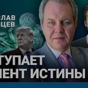 Переговоры Китай И Трамп Экономика Рф Липсиц Утренний Разворот 25 02 25